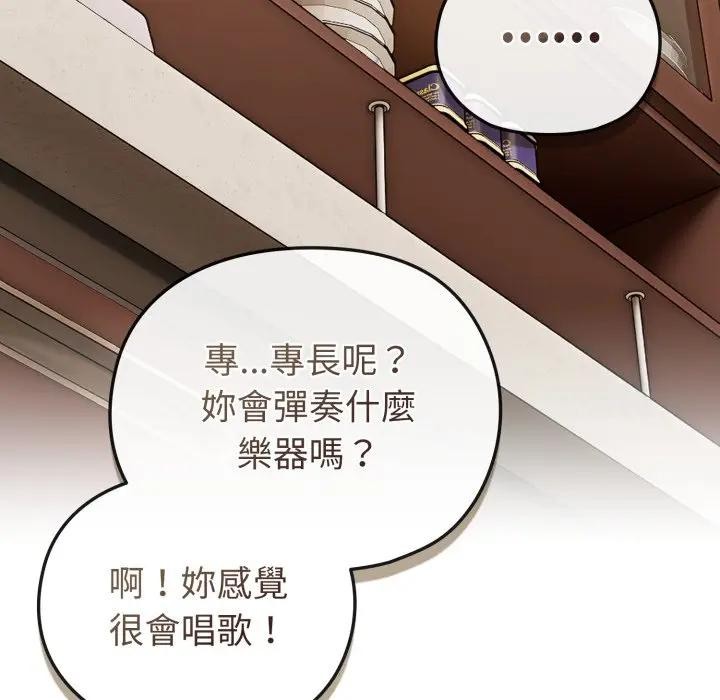 恋上年上的她第30话