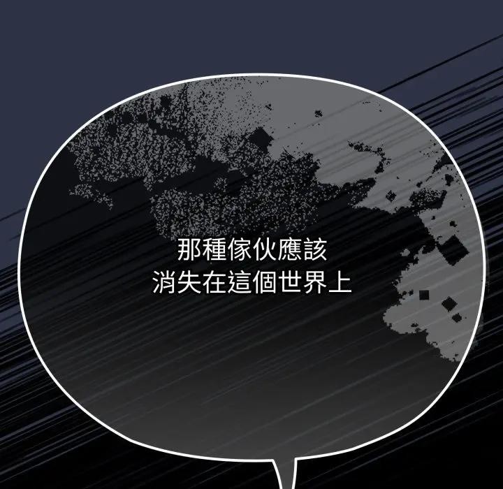 恋上年上的她第30话