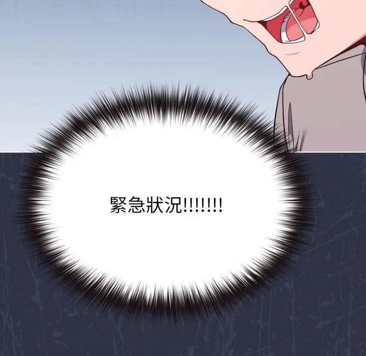 恋上年上的她第30话