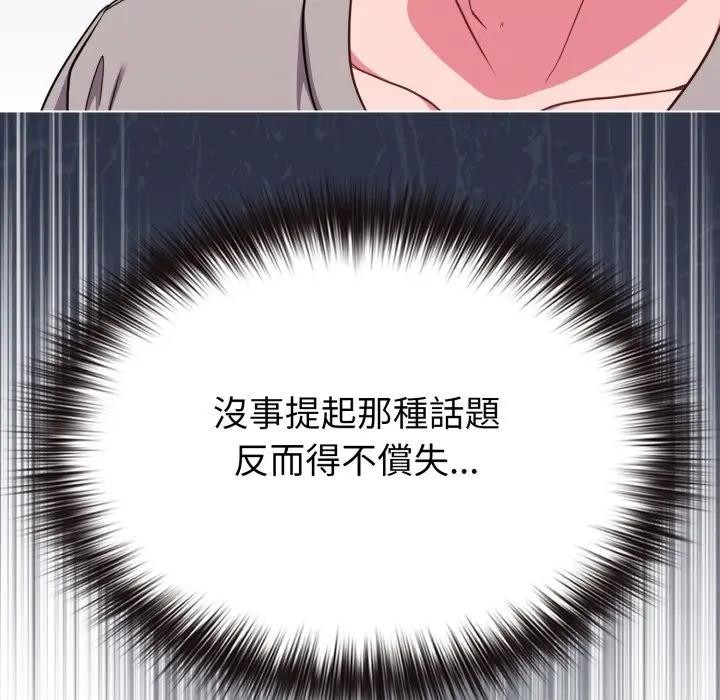 恋上年上的她第30话