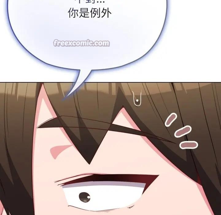 恋上年上的她第30话