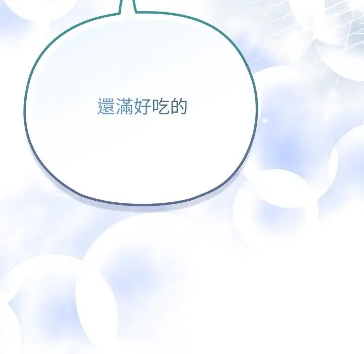 恋上年上的她第30话