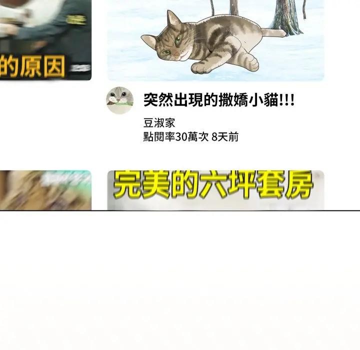 恋上年上的她第30话