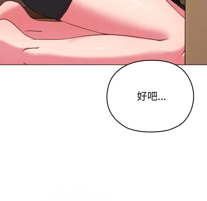 恋上年上的她第30话