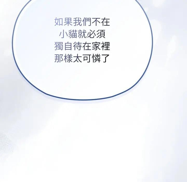 恋上年上的她第30话