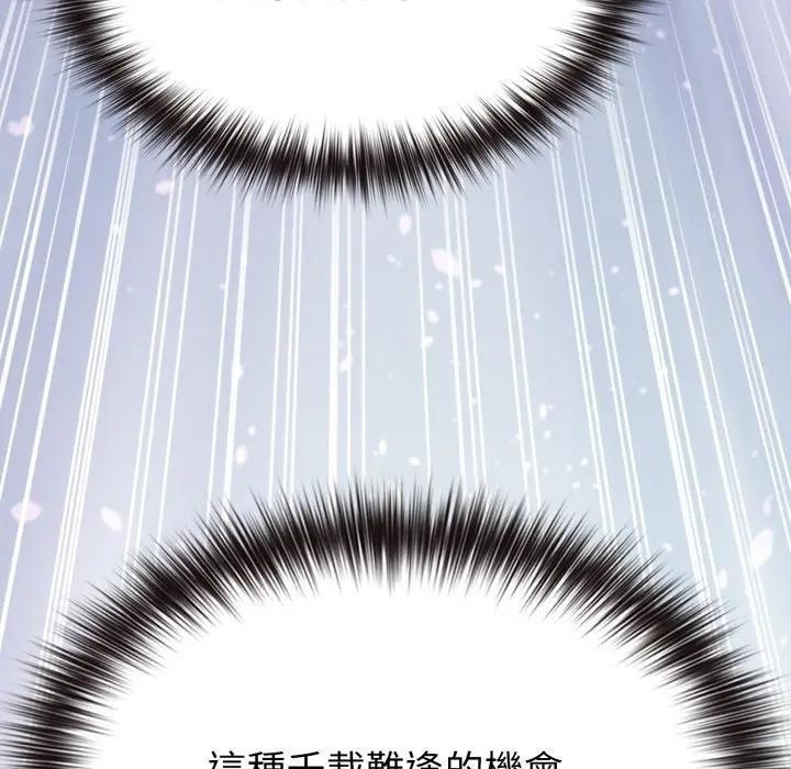 恋上年上的她第30话