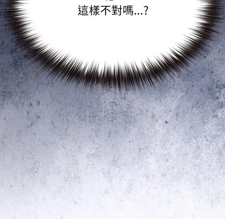 恋上年上的她第30话