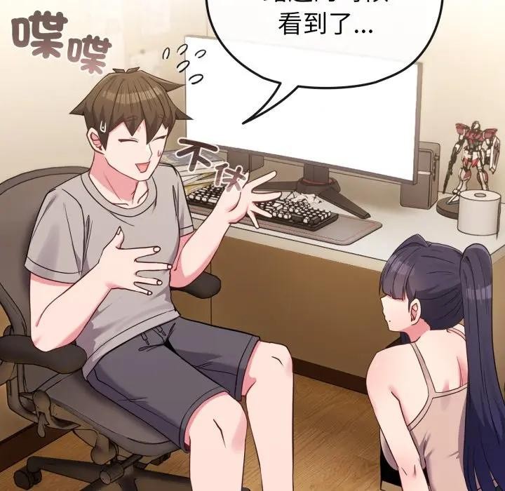 恋上年上的她第31话