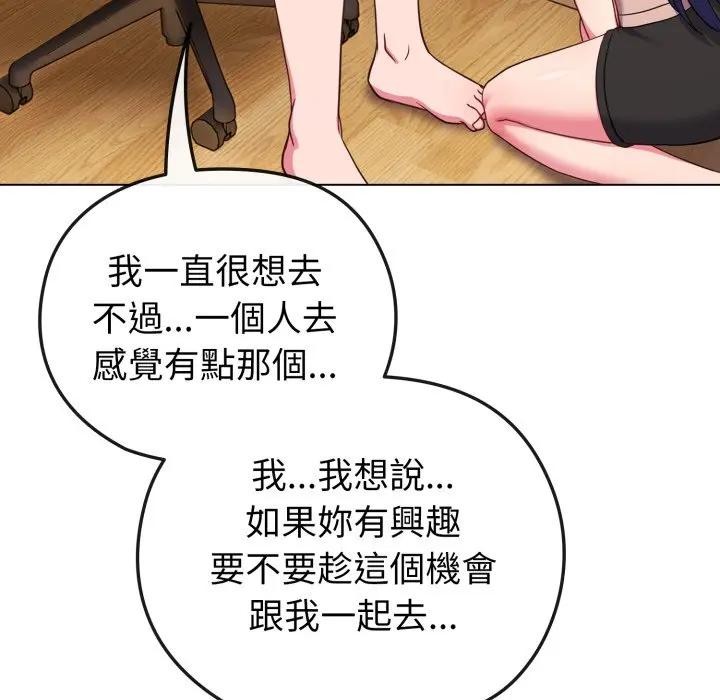 恋上年上的她第31话