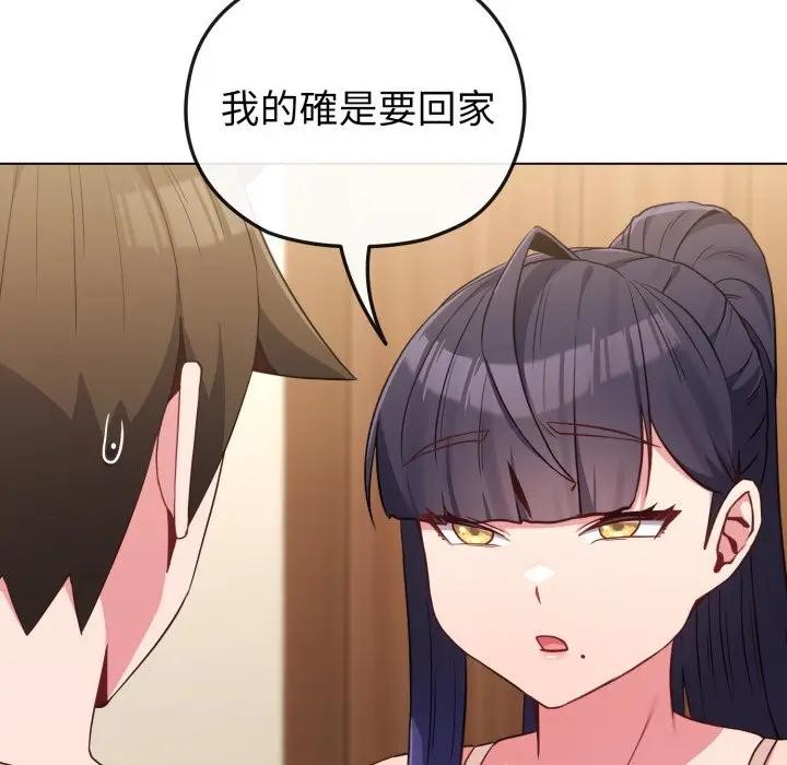 恋上年上的她第31话