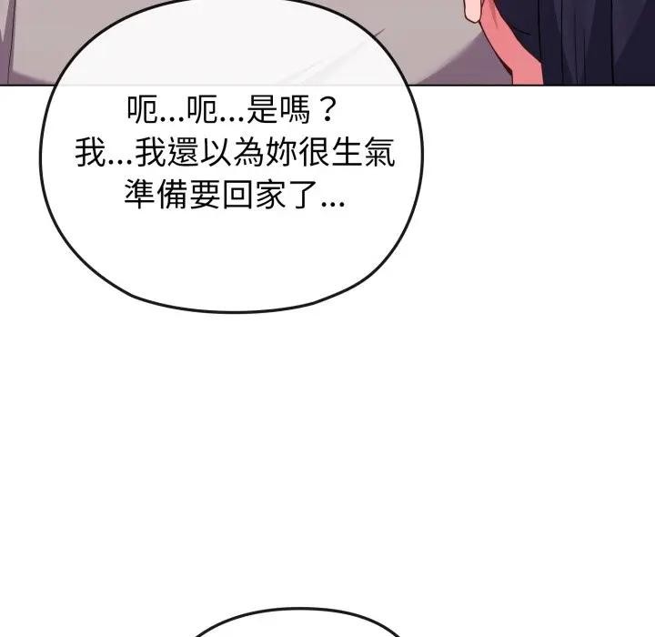 恋上年上的她第31话