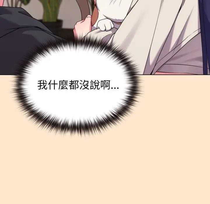 恋上年上的她第31话