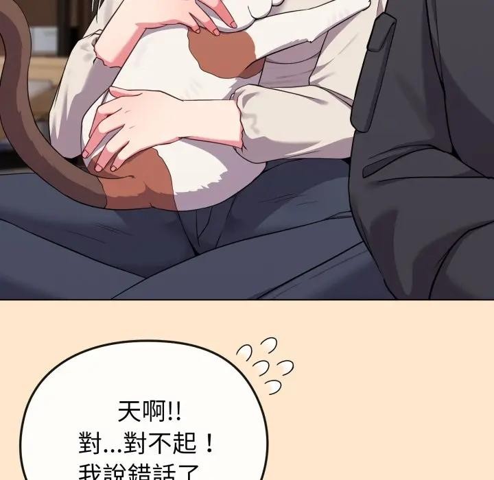 恋上年上的她第31话