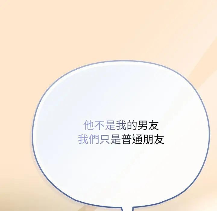 恋上年上的她第31话