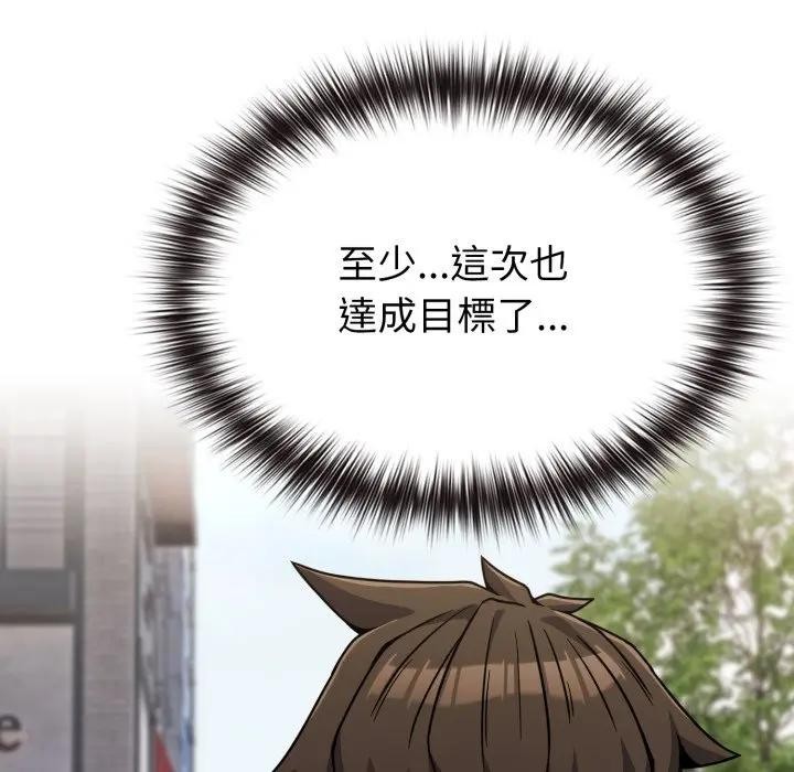 恋上年上的她第31话