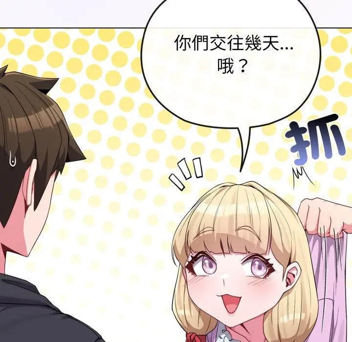 恋上年上的她第31话