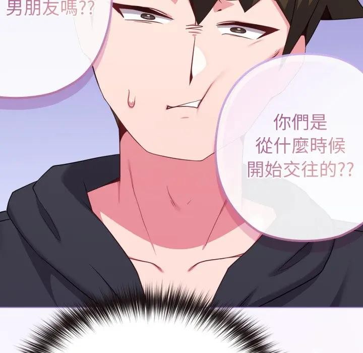 恋上年上的她第31话