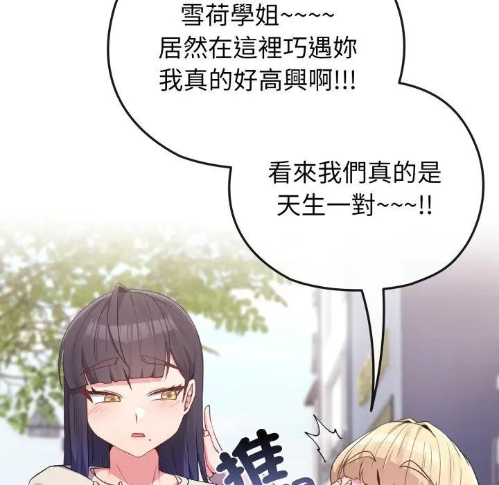 恋上年上的她第31话