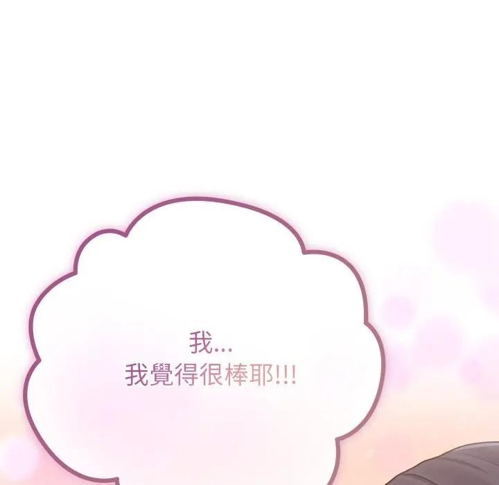 恋上年上的她第32话