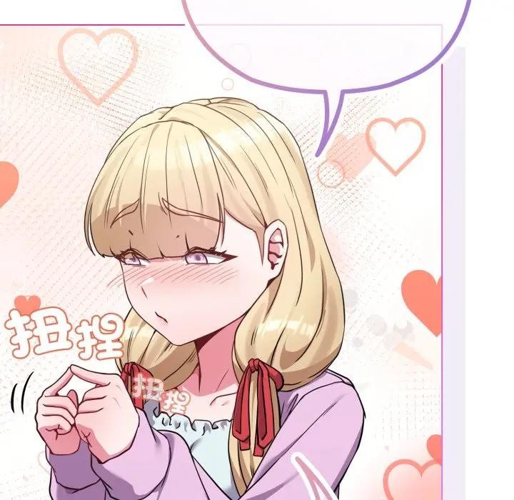 恋上年上的她第32话