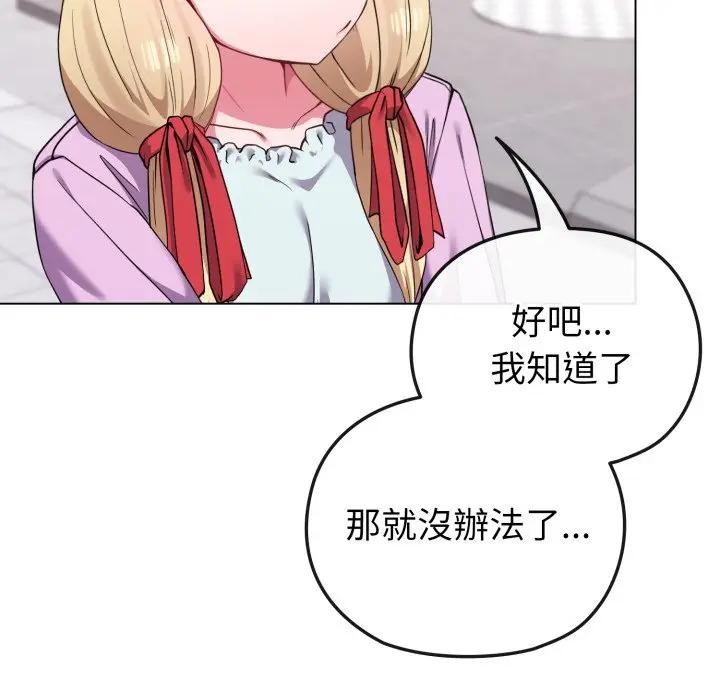 恋上年上的她第32话