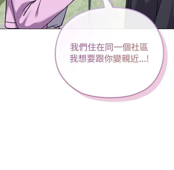 恋上年上的她第32话