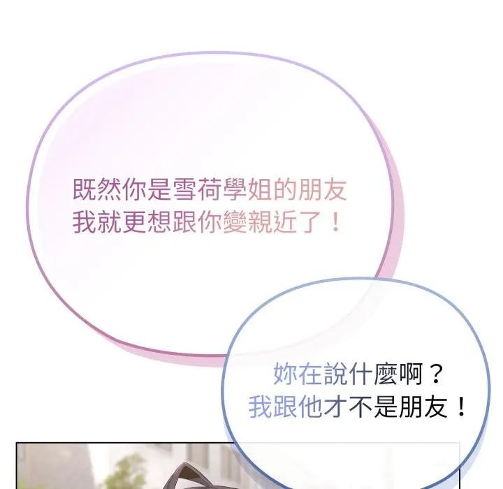 恋上年上的她第32话