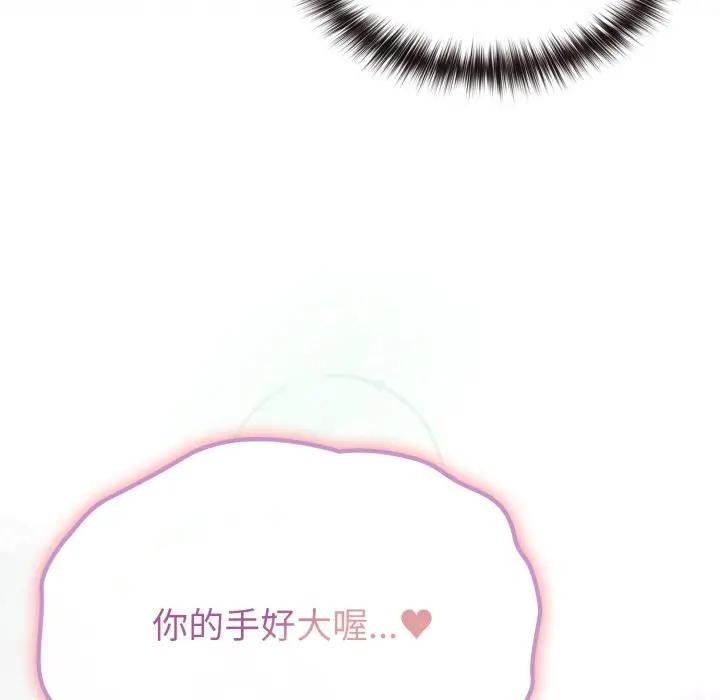 恋上年上的她第32话