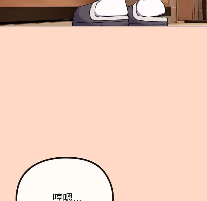 恋上年上的她第32话