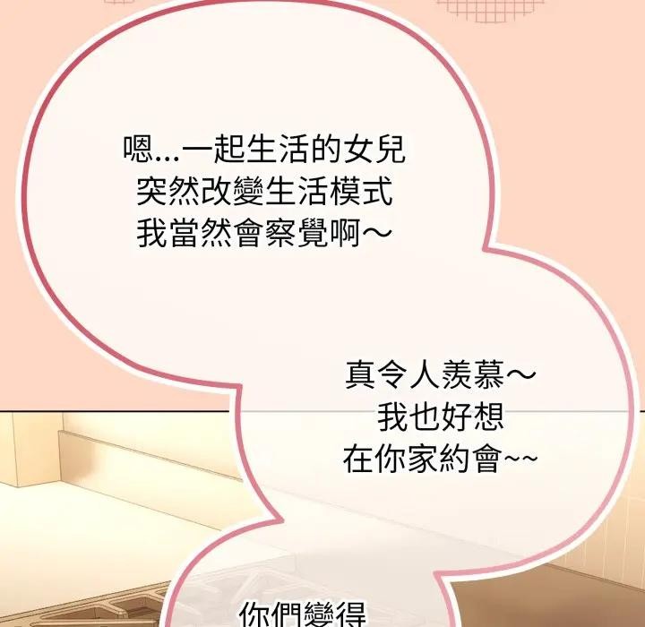 恋上年上的她第32话