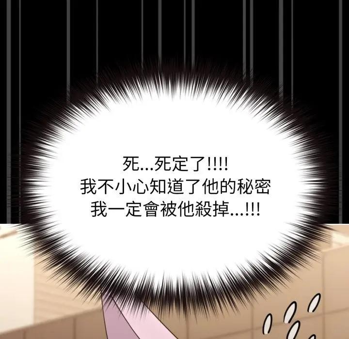 恋上年上的她第33话