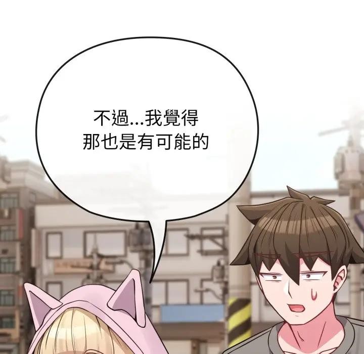 恋上年上的她第33话