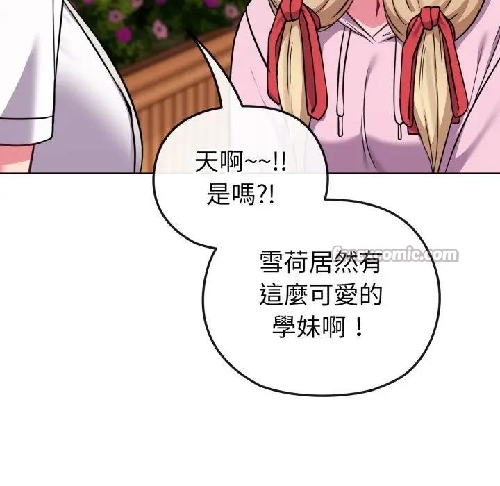 恋上年上的她第33话