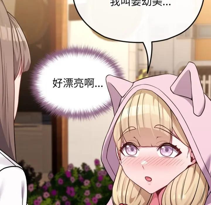 恋上年上的她第33话