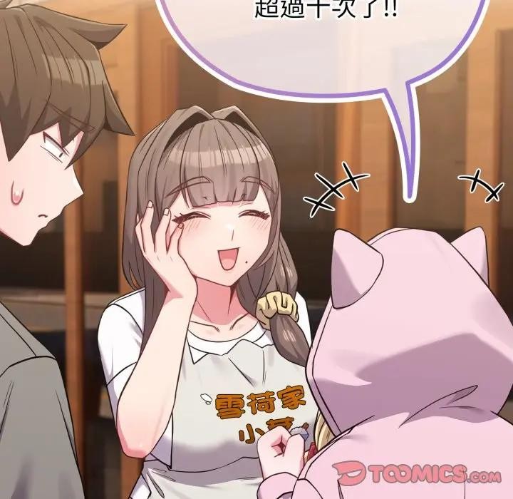 恋上年上的她第33话