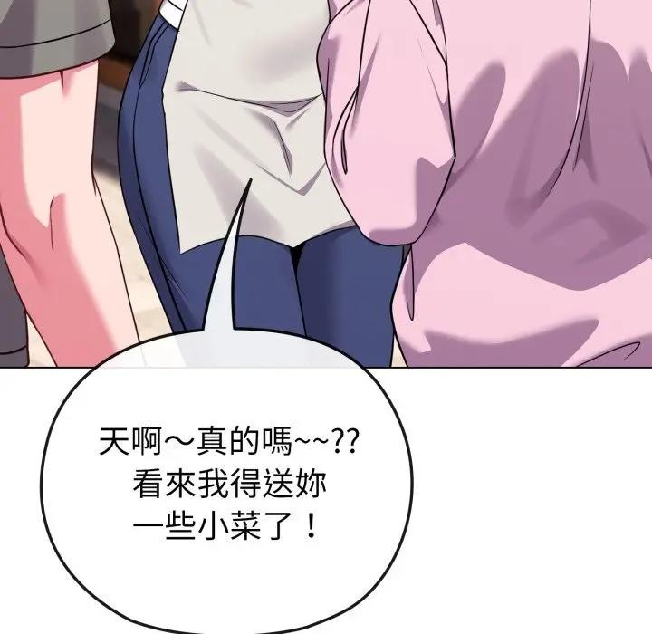 恋上年上的她第33话