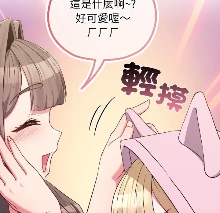 恋上年上的她第33话