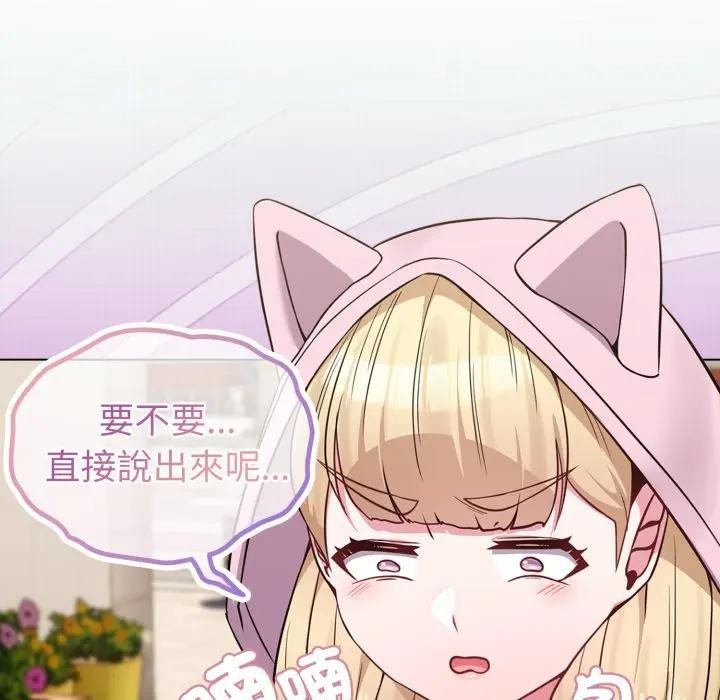 恋上年上的她第33话