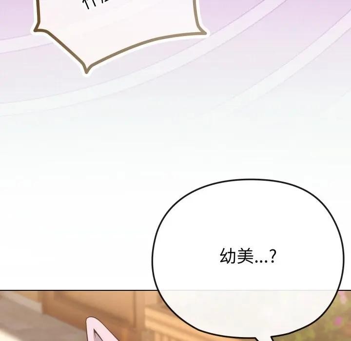 恋上年上的她第33话