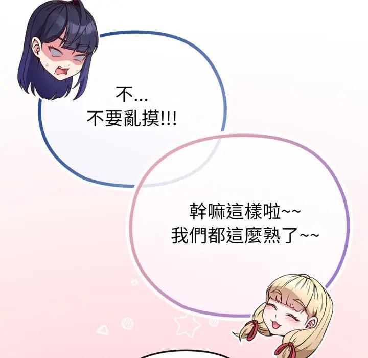 恋上年上的她第33话