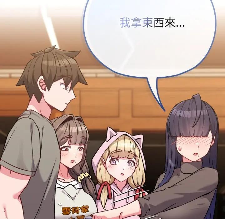 恋上年上的她第33话