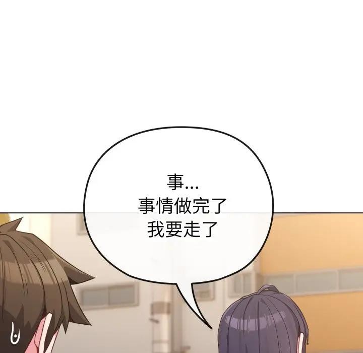 恋上年上的她第33话