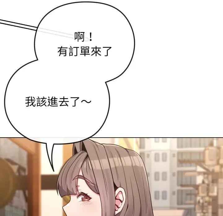 恋上年上的她第33话