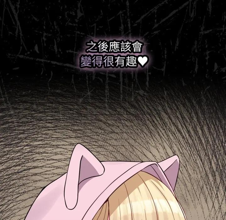 恋上年上的她第33话