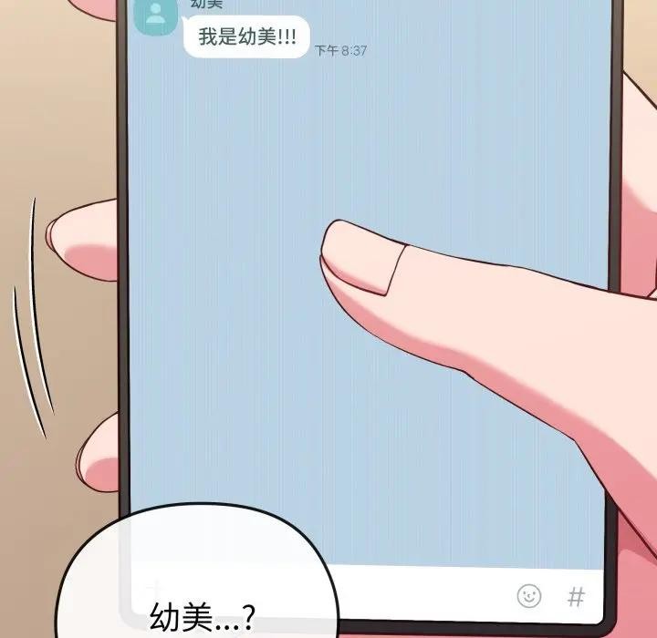 恋上年上的她第33话