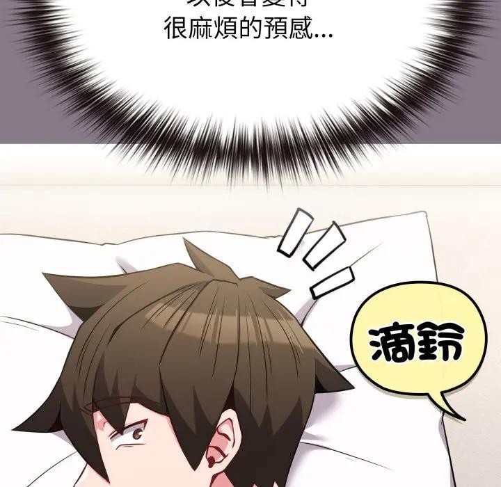 恋上年上的她第33话