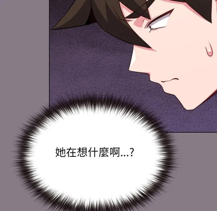 恋上年上的她第33话