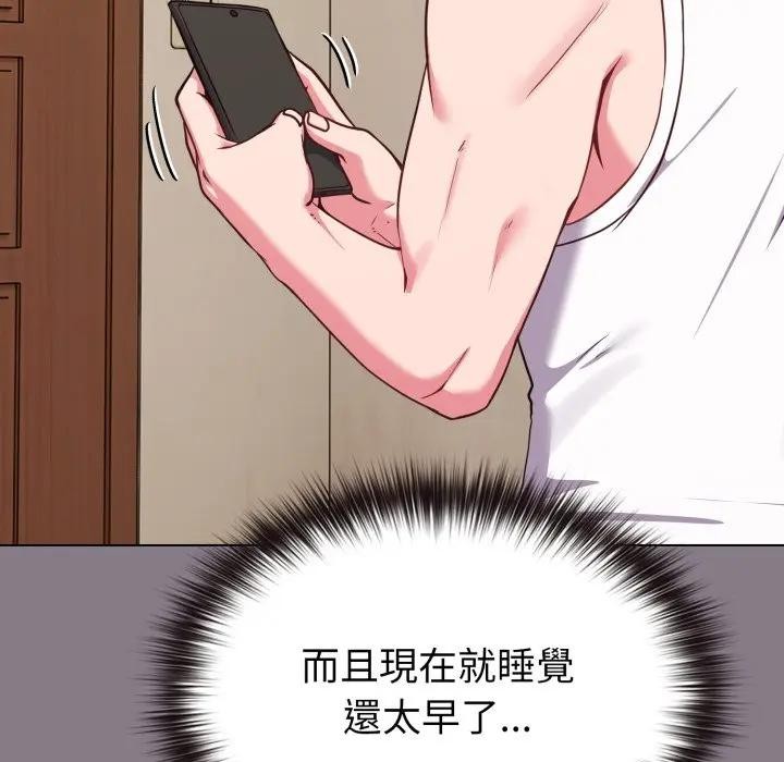 恋上年上的她第33话