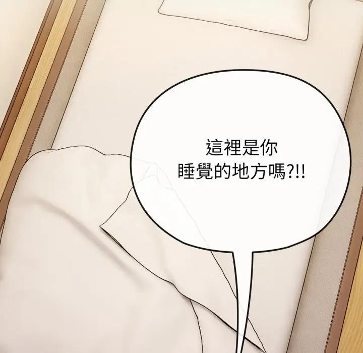 恋上年上的她第34话