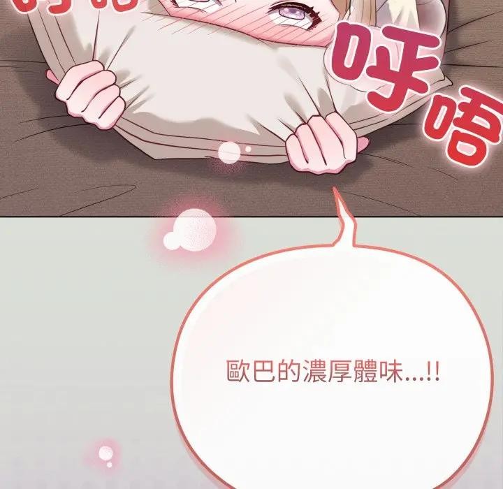 恋上年上的她第34话